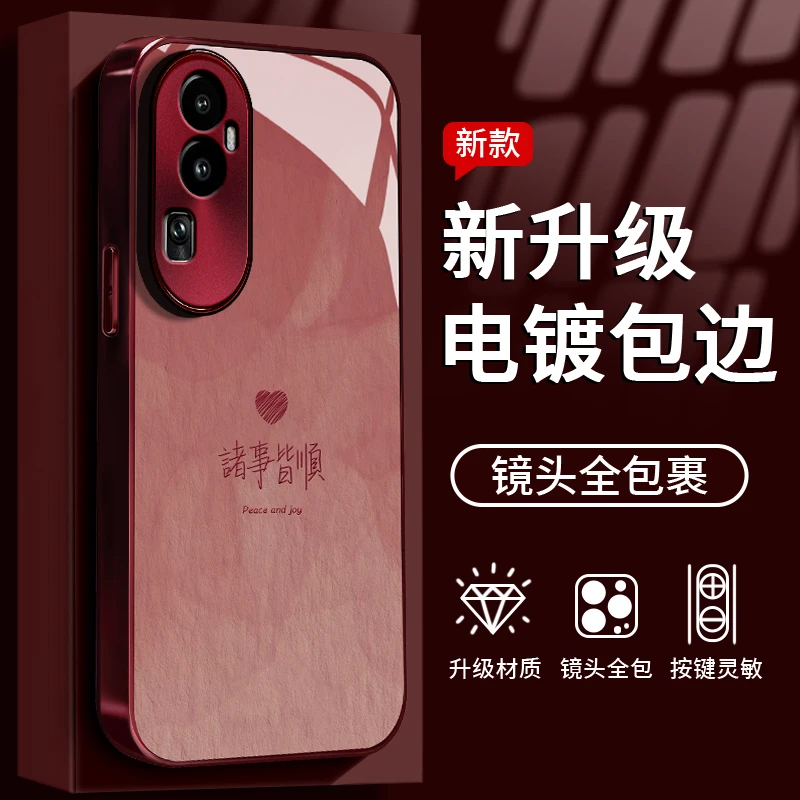 适用于OPPO Reno10Pro诸事皆顺手机壳液态全包钢化玻璃防摔个性女