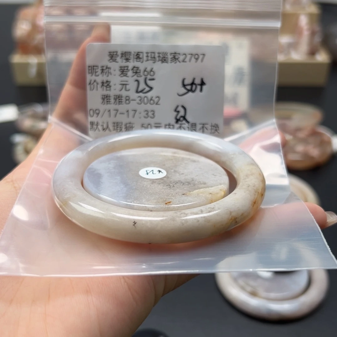 手镯玛瑙/玉髓未镶嵌爱**6