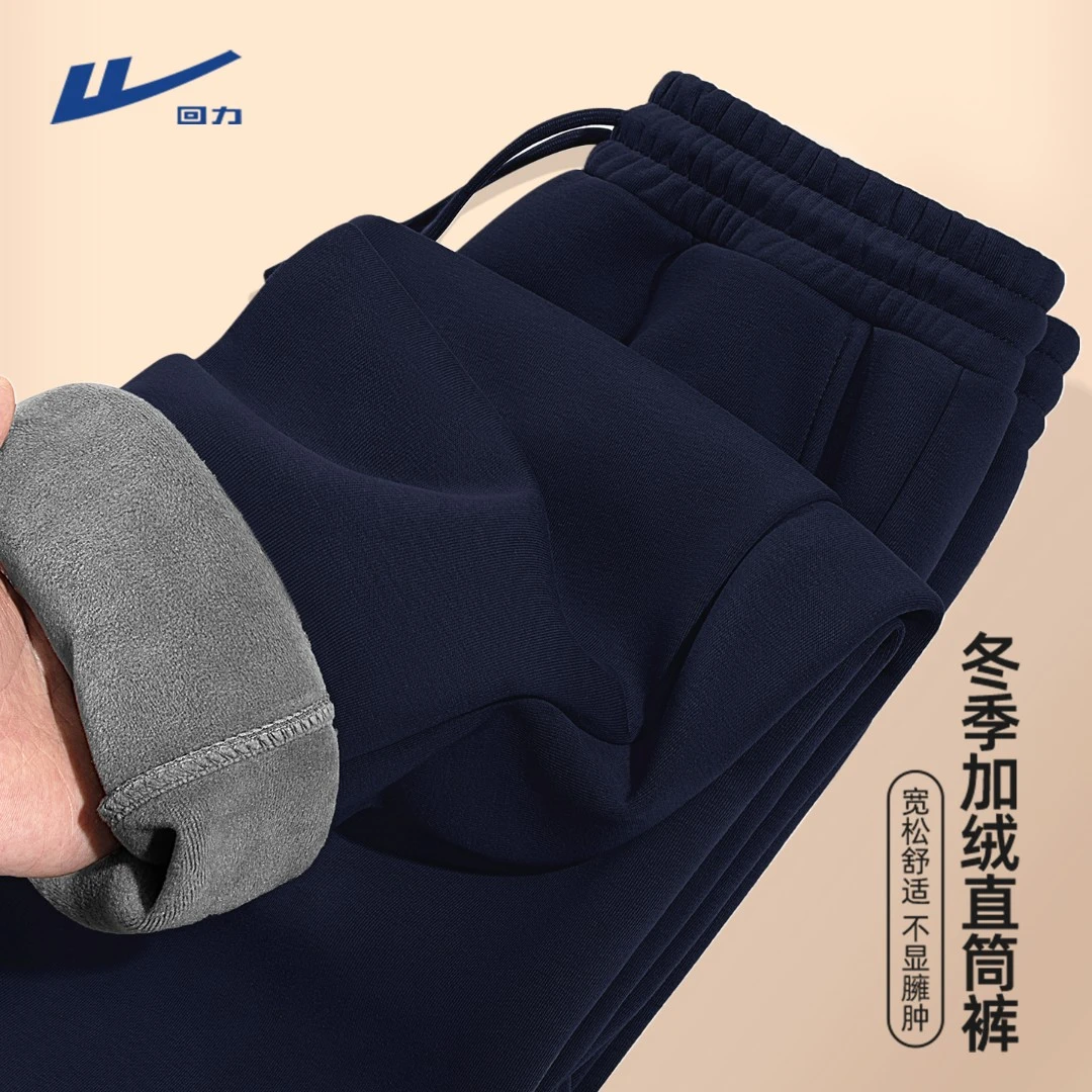 回力灰色卫裤男士冬季加绒加厚直筒裤子青少年纯色保暖运动长裤