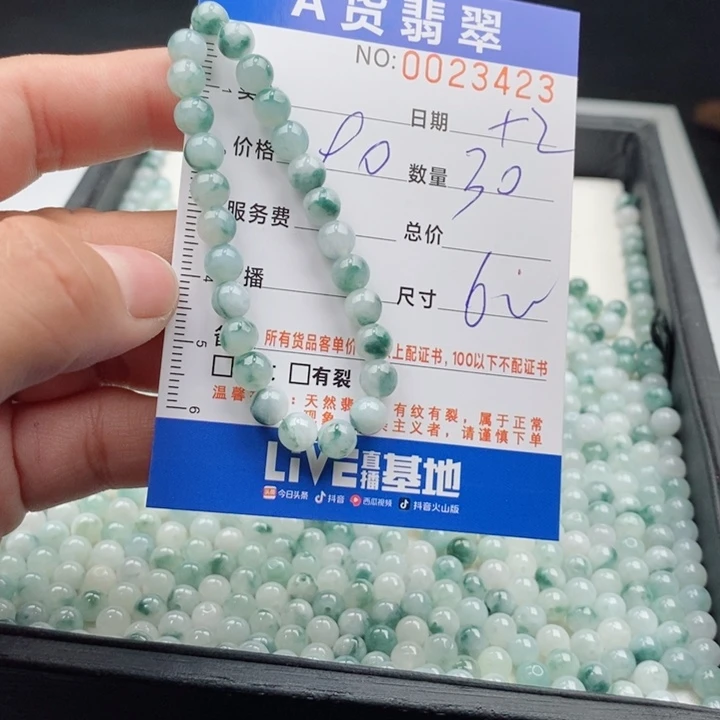 未镶嵌手链翡翠多样性