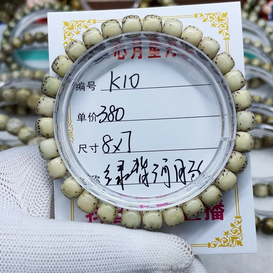 兜海南心月星月菩提k10