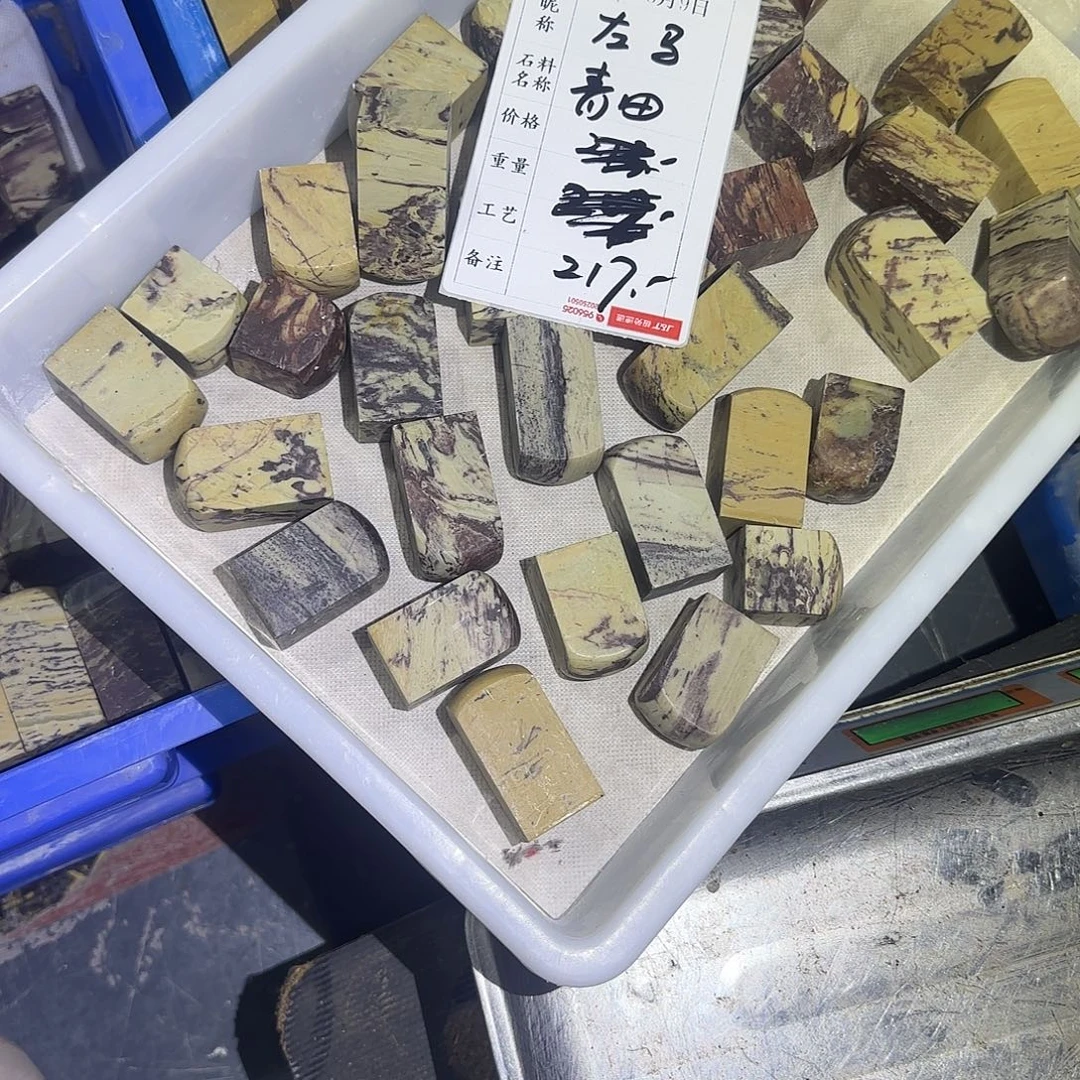 左***各青田石印石感谢大家支持