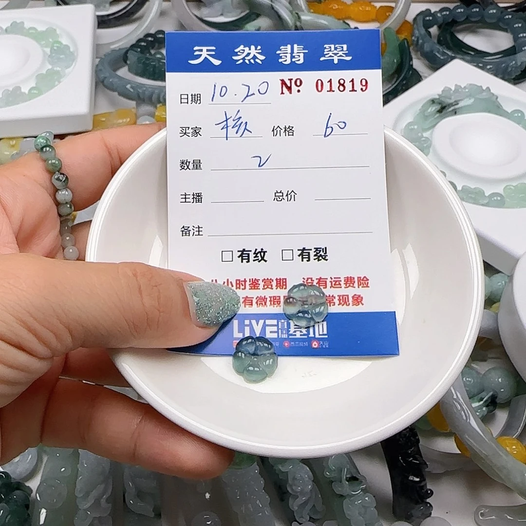 核***桃翡翠未镶嵌颈饰555