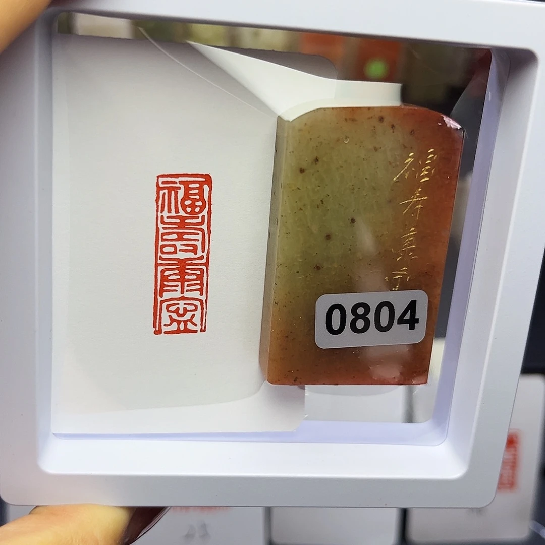 寿山石印石福寿康宁1×3