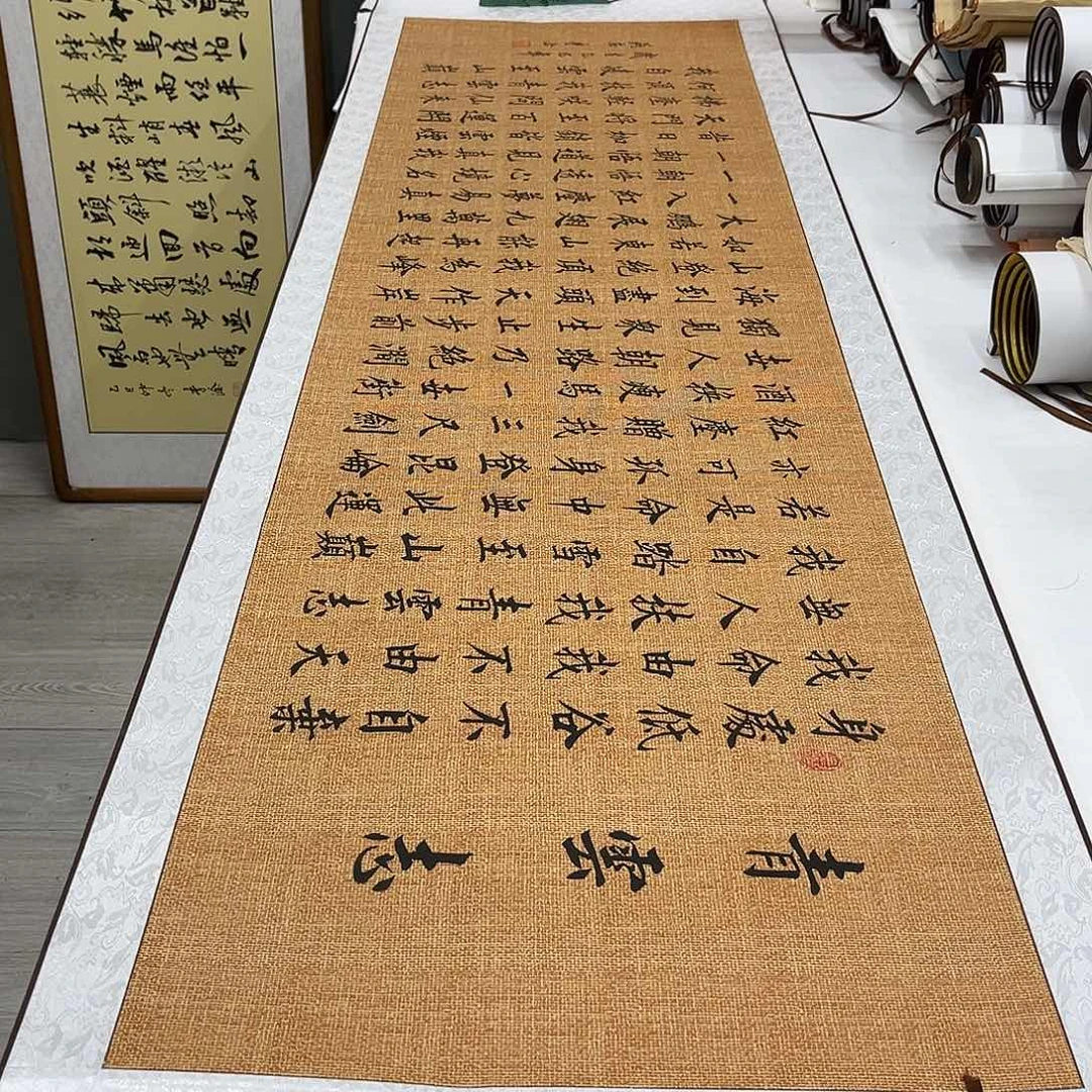 书法李淦老师青云志210×55装裱。。