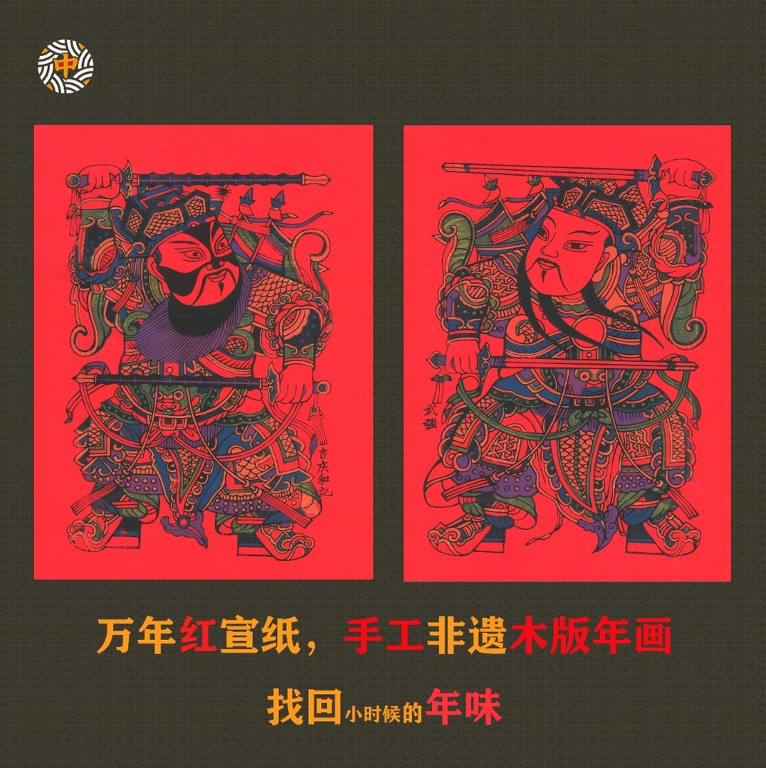 入户门秦琼敬德手工万年红门神传统非遗木版年画