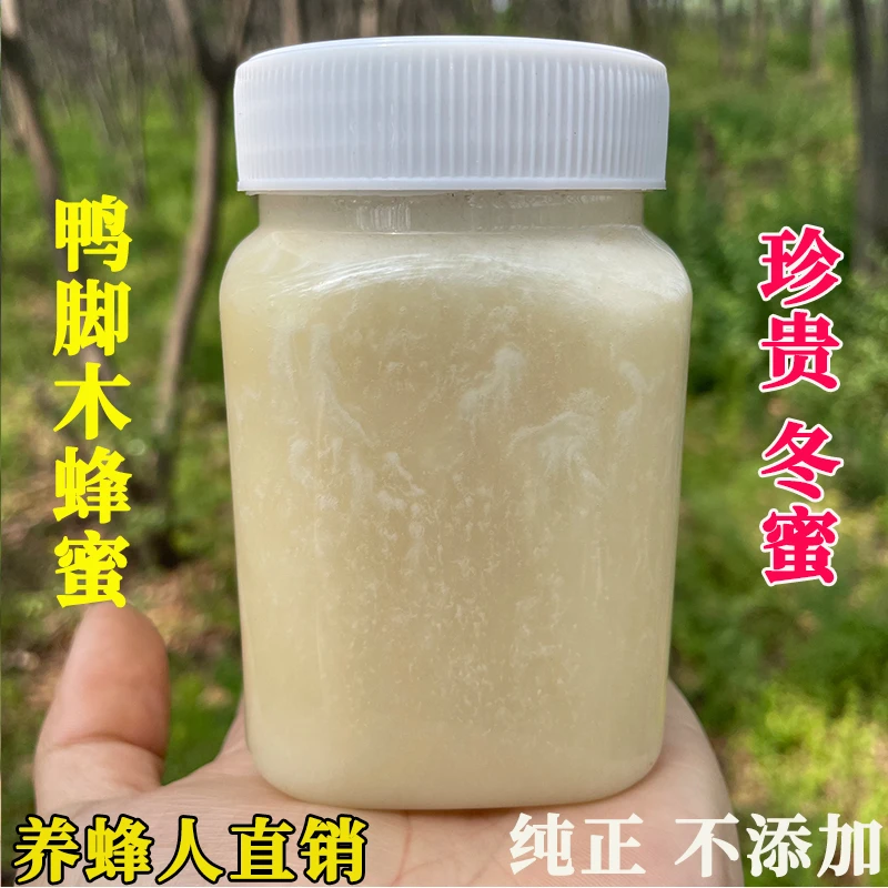 蜂蜜冬蜜纯正蜂蜜人吃无添加蜂蜜天然土蜂蜜结晶【珍贵蜜源】