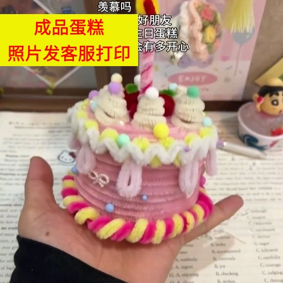 【成品+36张】照片扭扭棒蛋糕星星盒子收纳盒惊喜生日表白爱意礼物