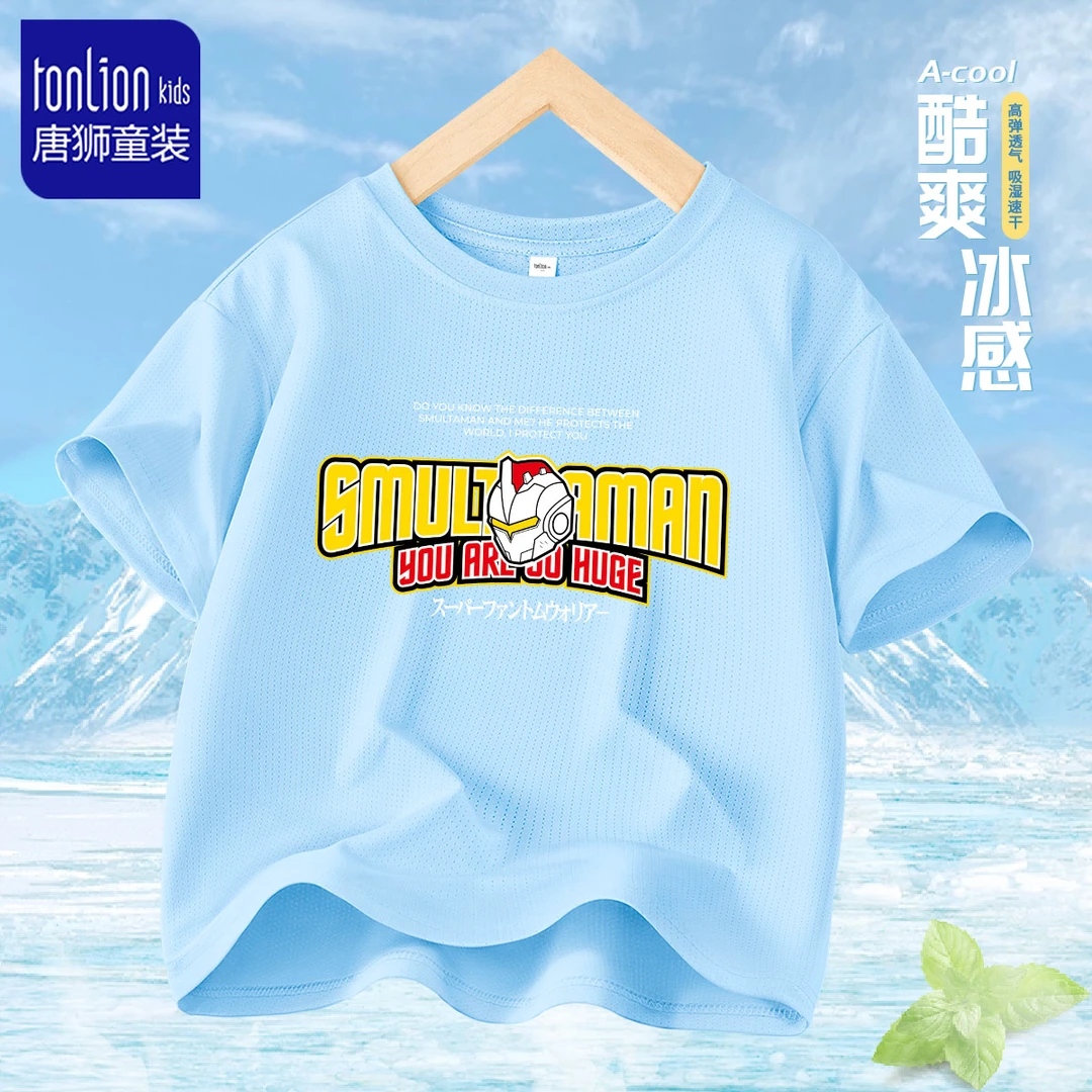 唐狮童装男童速干短袖中大童凉感上衣儿童夏季网眼透气运动t恤衫