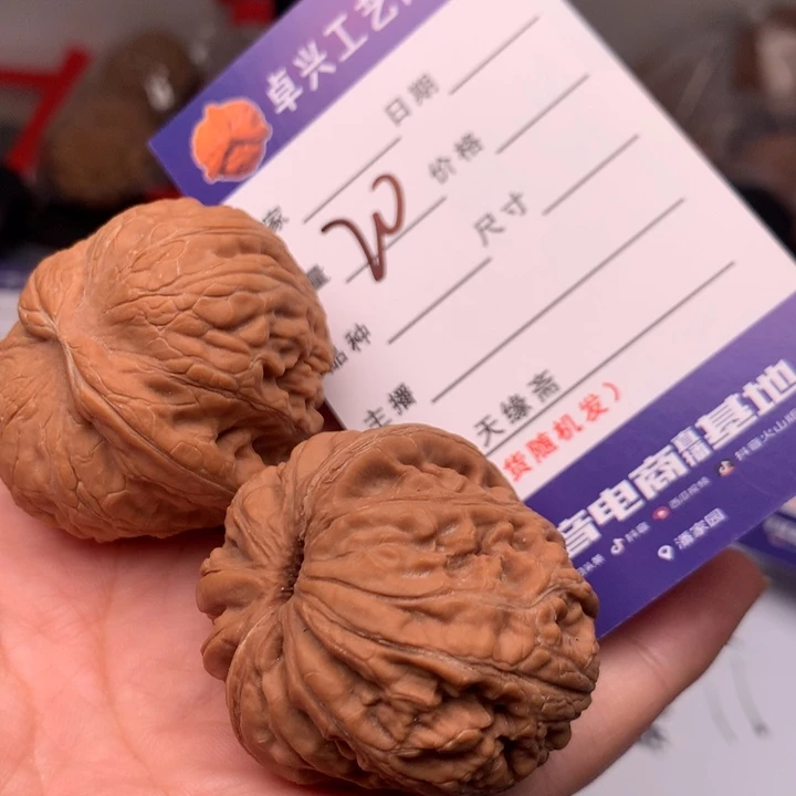 吊坠文玩核桃20元宝
