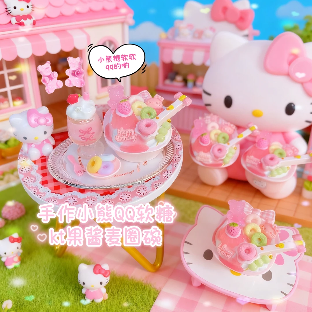 1号 满39.9包 kitty系列微缩diy手作摆件娃屋场景