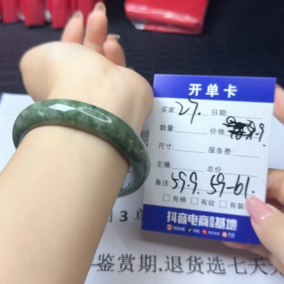 未镶嵌手镯翡翠27