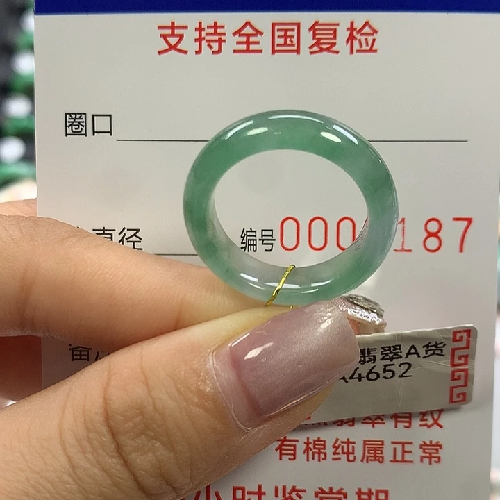 翡翠未镶嵌戒指17圈口