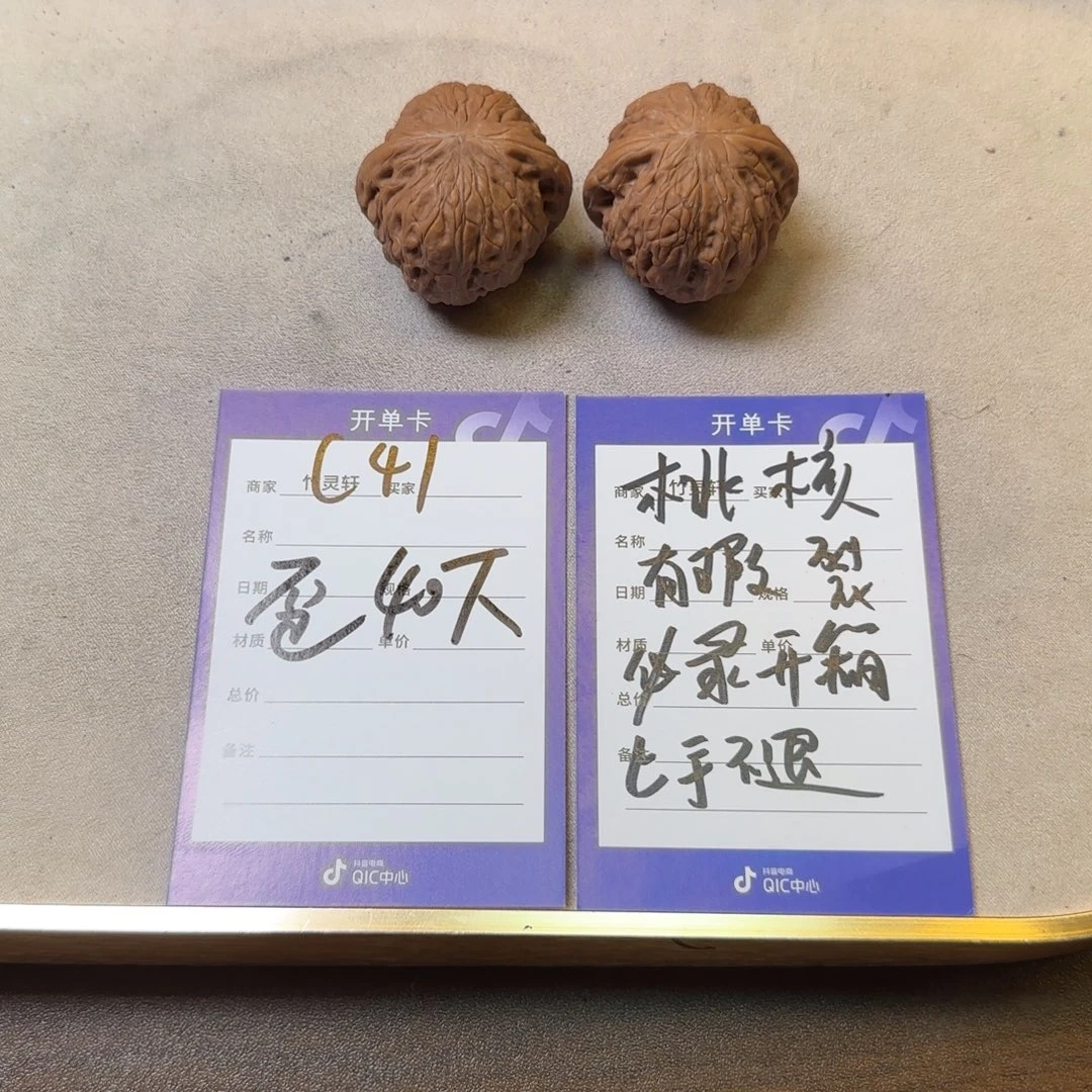 核桃把件核桃铁锤