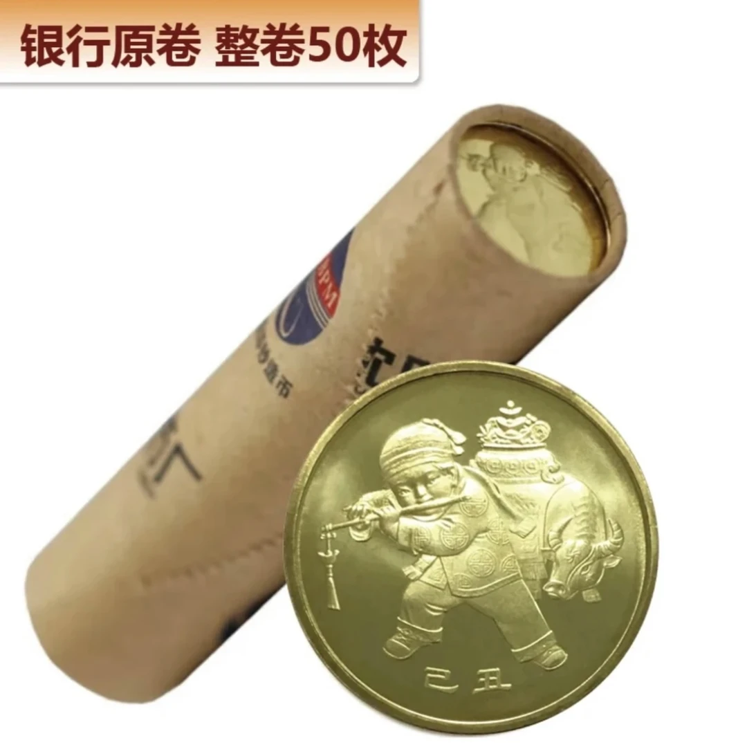 法定货币2009年一轮牛年生肖纪念币 整卷50枚 评级