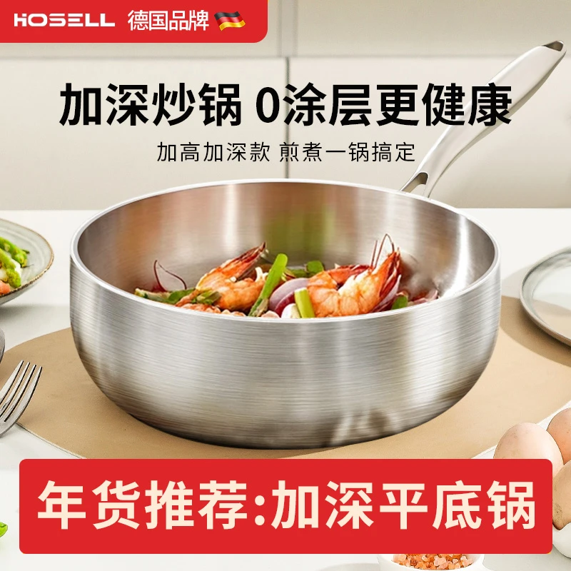 【年货节推荐】食品级加厚316不锈钢平底炒锅锅不粘锅家用无涂层