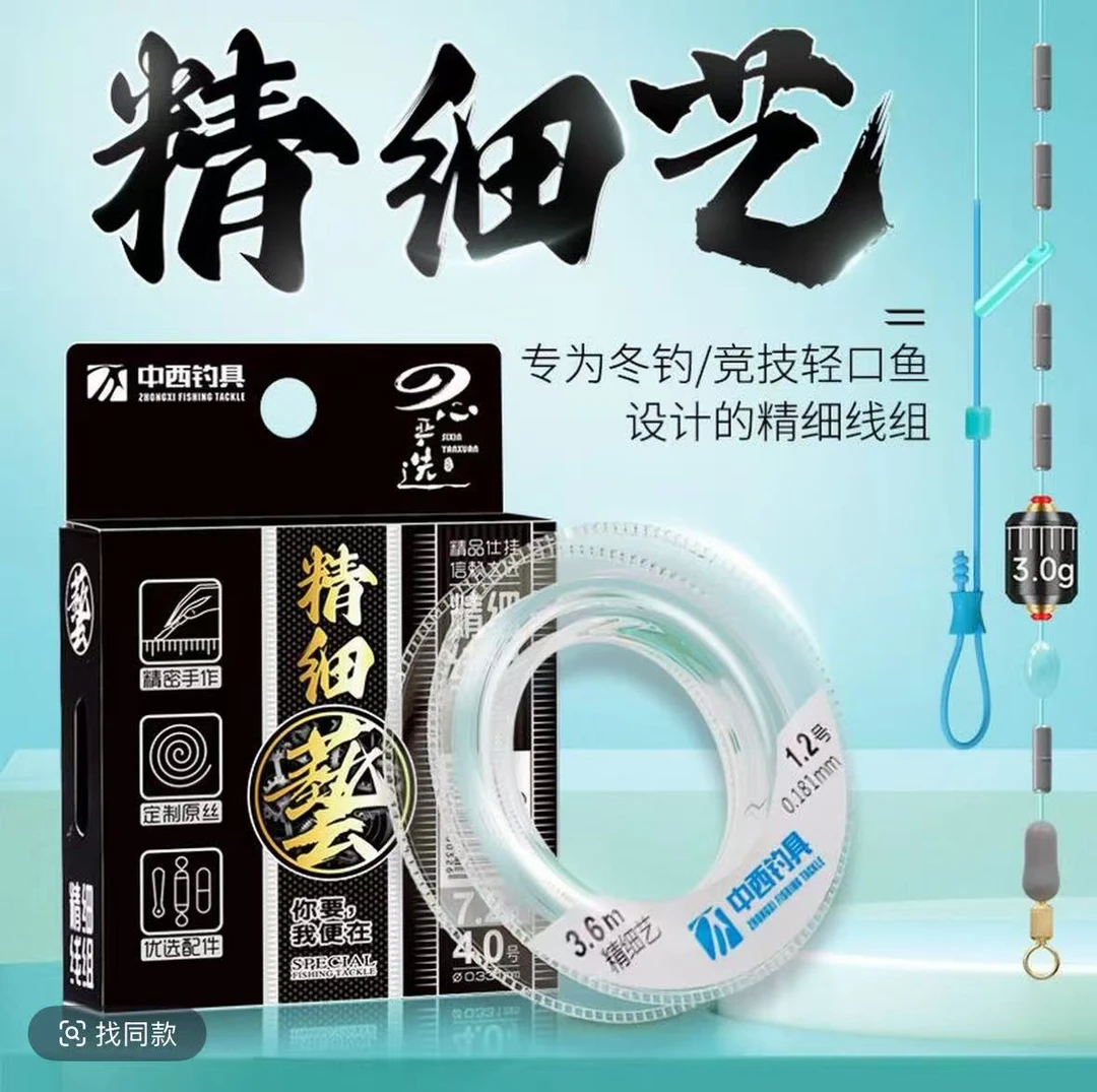 中西钓具精细艺主线组正品主线组成品套装全套强劲拉力黑坑钓鱼线