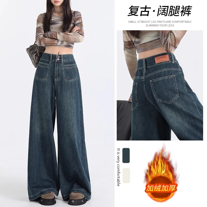 秋冬新款深蓝复古高腰阔腿牛仔裤女遮胯显瘦拖地裤子