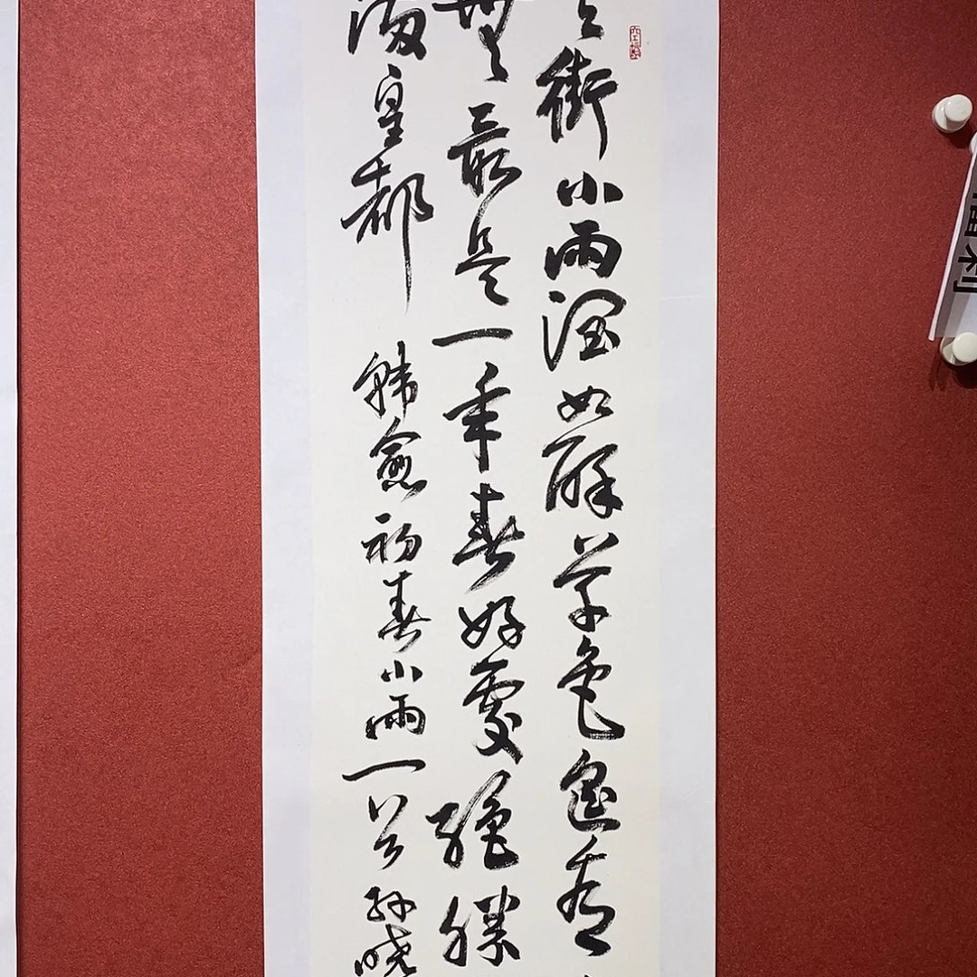 书法天街直播大漏