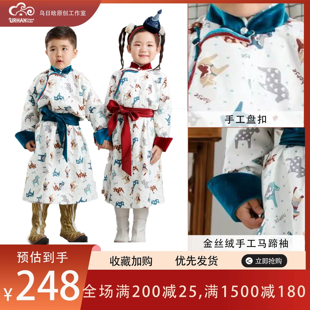 乌日晗传统民族风舞台民族风小袍子儿童儿童蒙古袍男小孩冬季秋冬