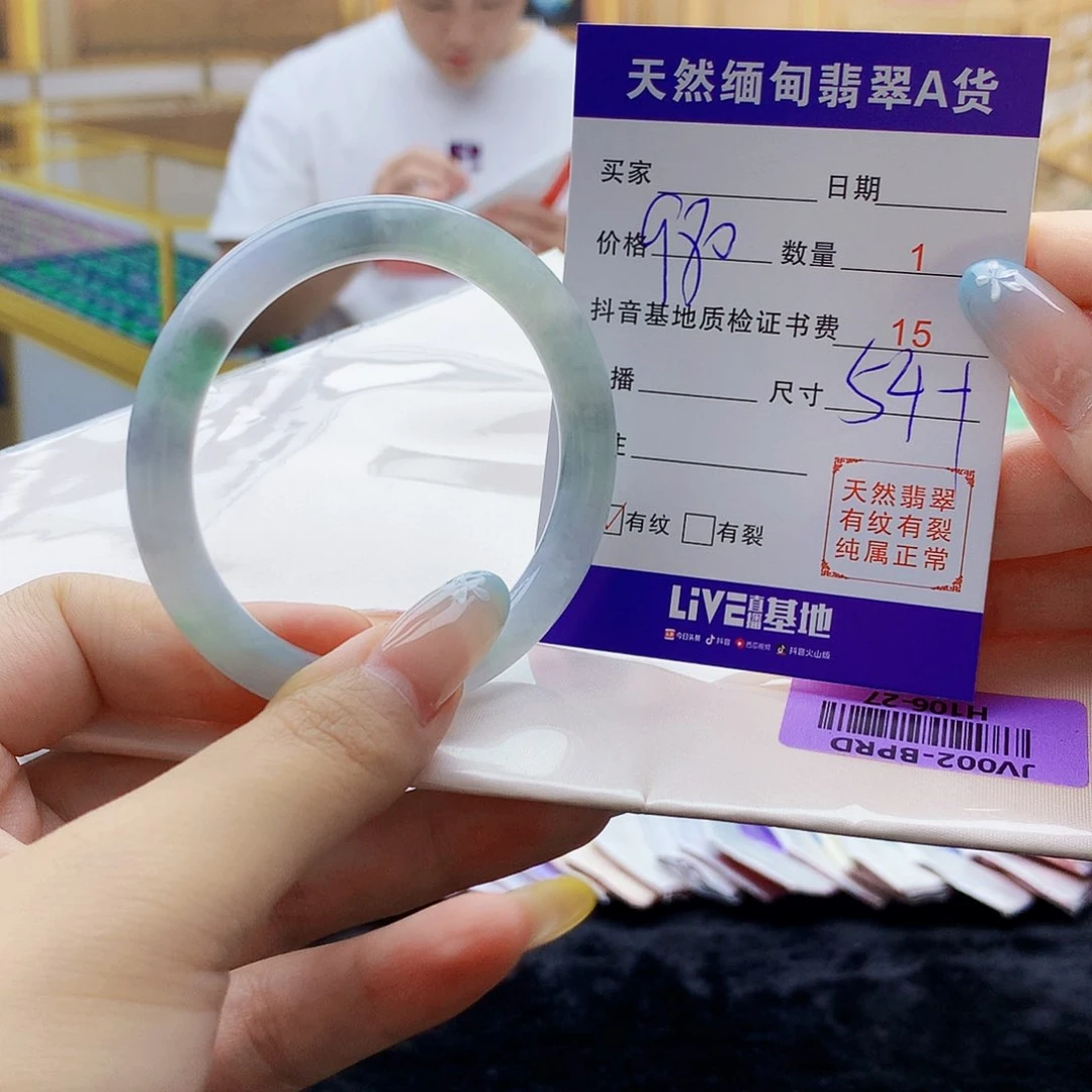 翡翠手镯未镶嵌0……