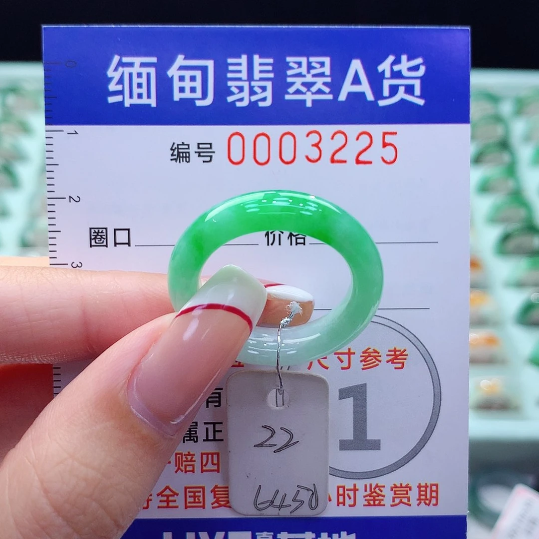 未镶嵌戒指翡翠22号