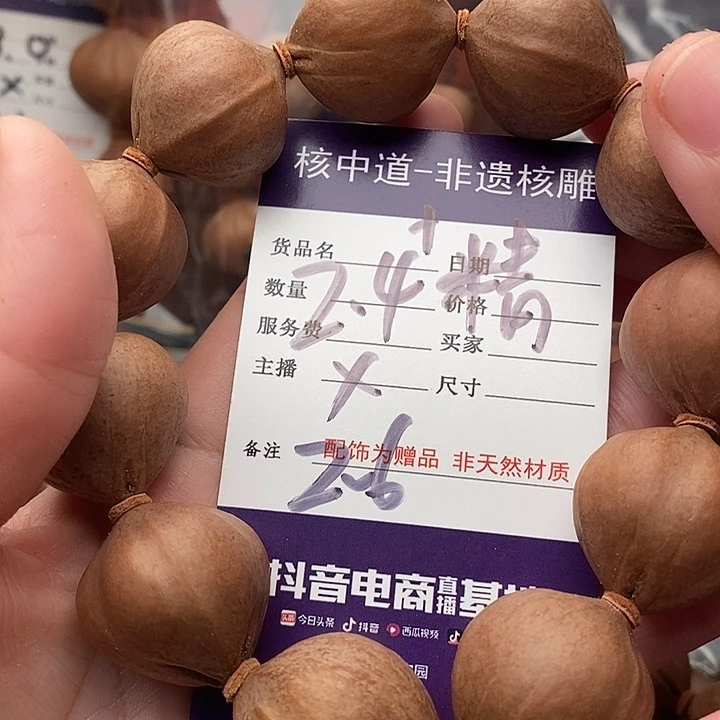 手串/手链橄榄核煌****刘