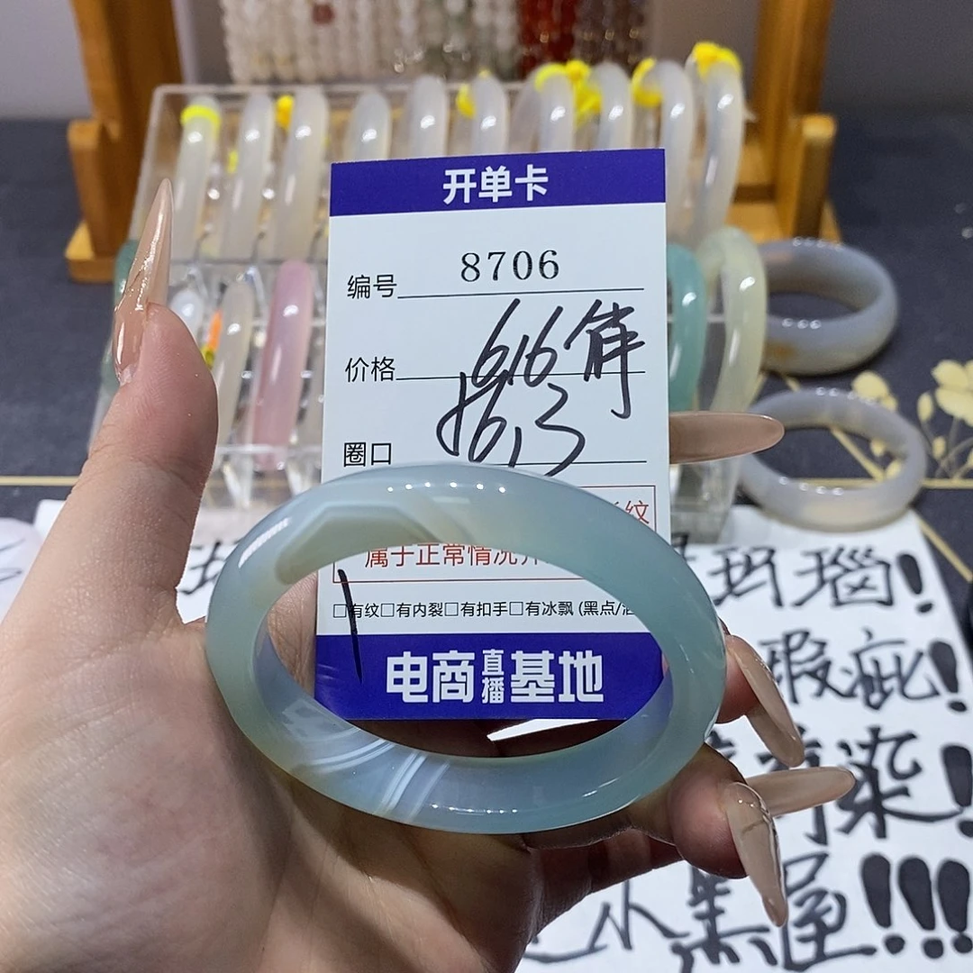 玛瑙/玉髓未镶嵌手镯8706