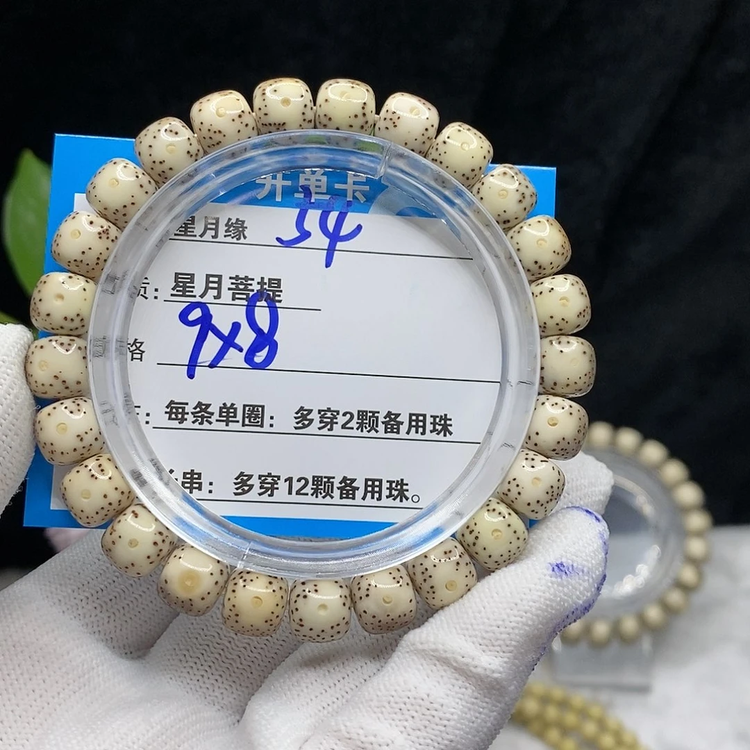 【闪购商品】吊坠星月菩提54（h j j ji o