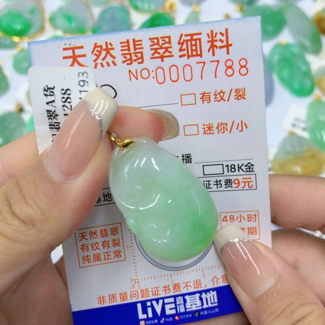 颈饰18K金镶嵌翡翠如意
