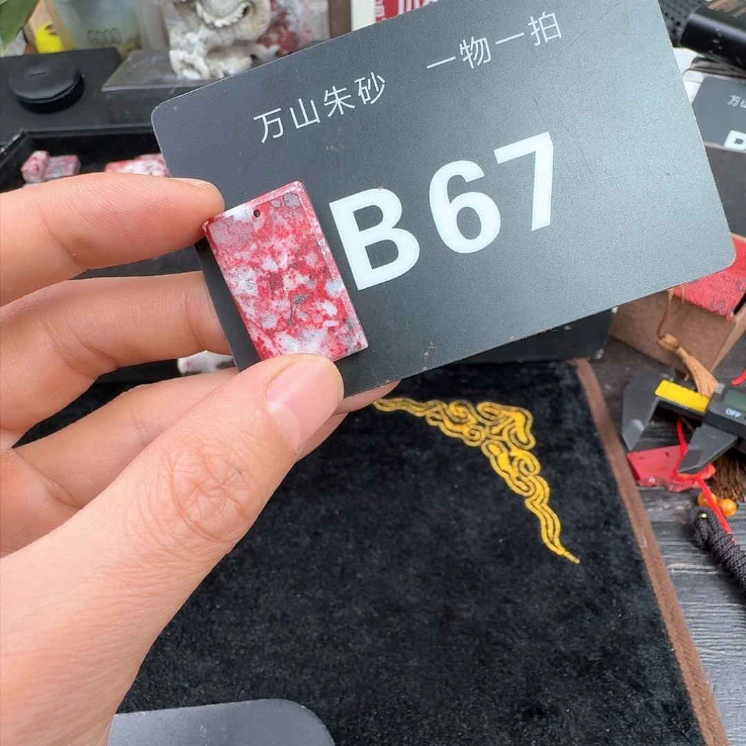 天然辰砂原矿原石朱砂吊坠