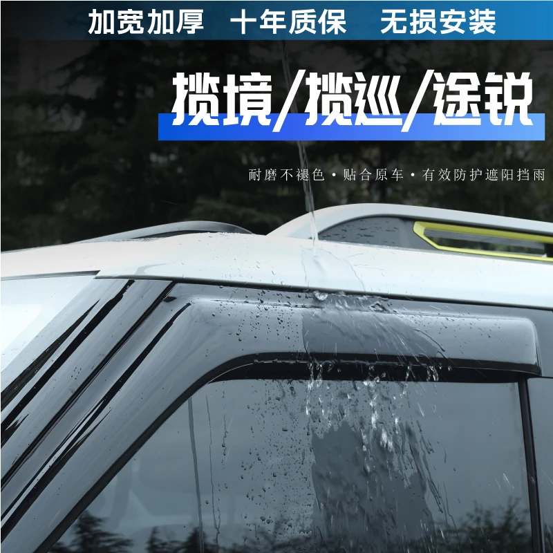 适用大众揽境黑武士晴雨挡揽巡雨眉途锐车窗防雨条挡雨板外饰改装