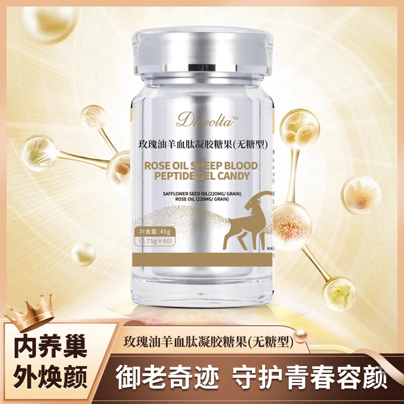 【优秀姐专属】羊胎素胶囊凝胶糖果