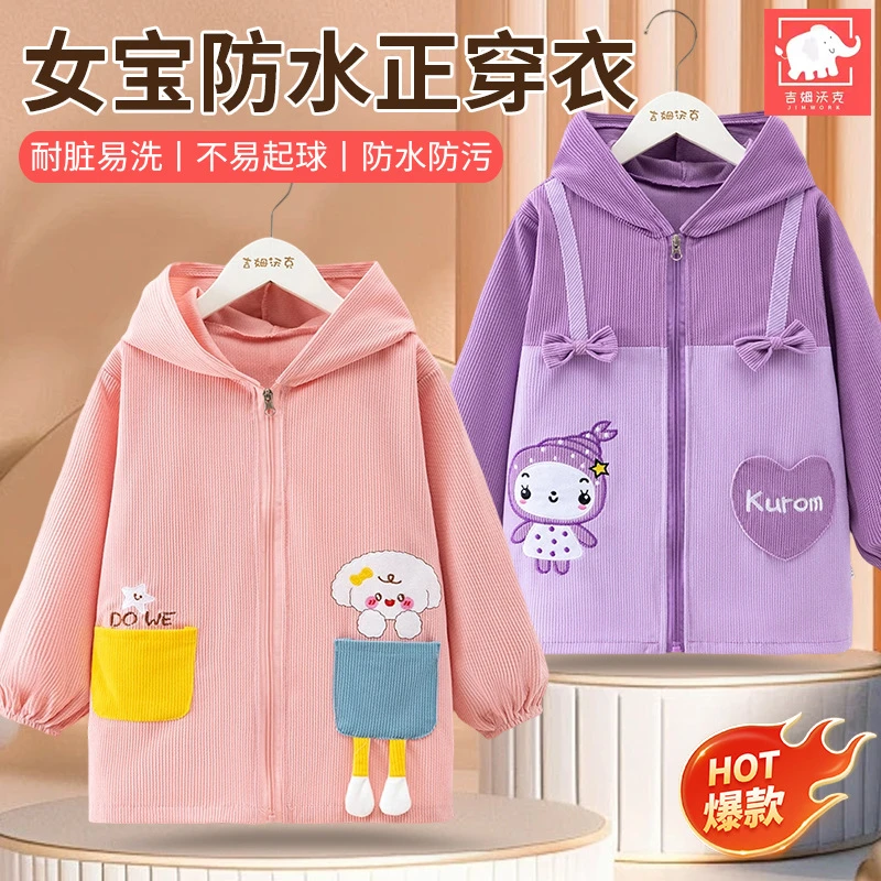 中大女童耐脏儿童防水防脏围裙秋冬加厚洋气外套宝宝户外正穿衣