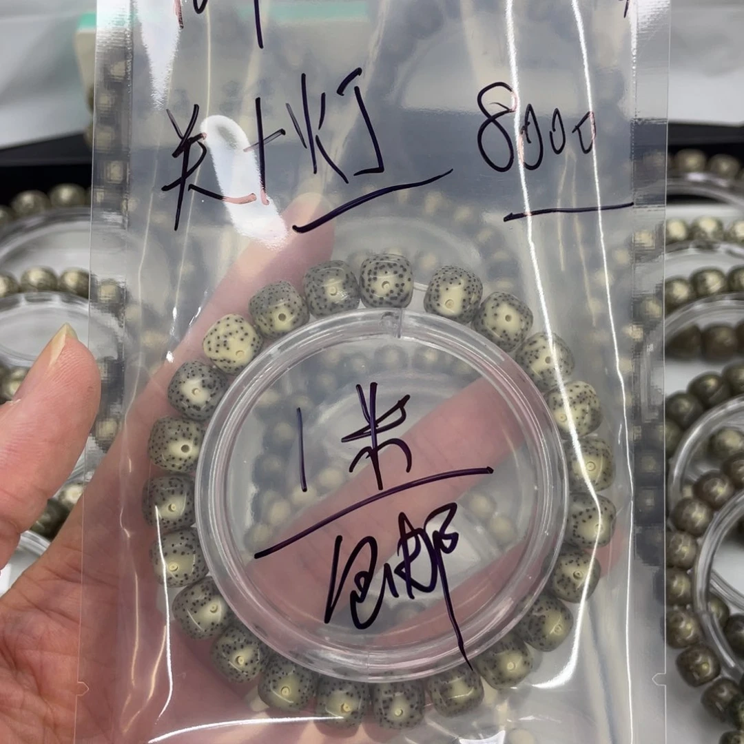手串星月菩提?****欢G绿包白