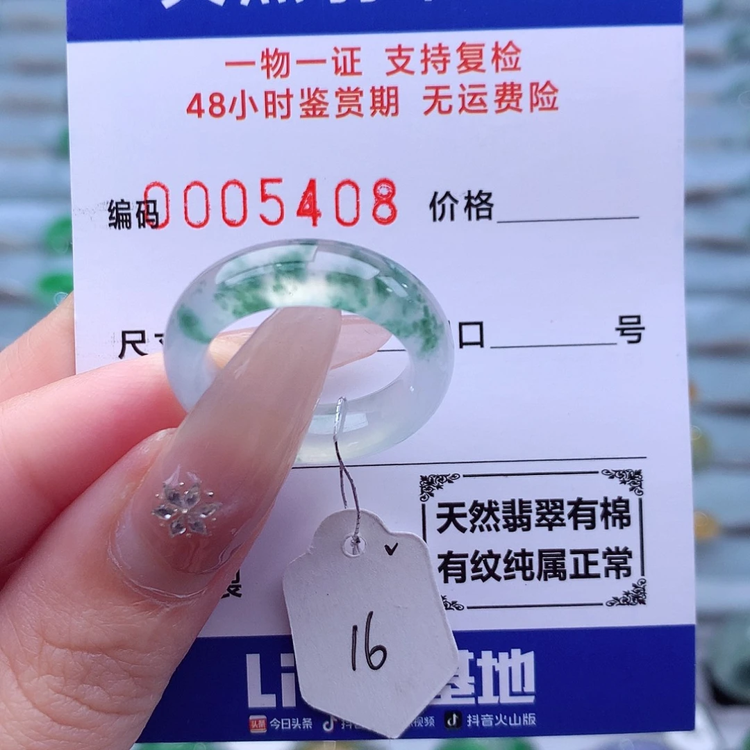 未镶嵌戒指翡翠天然