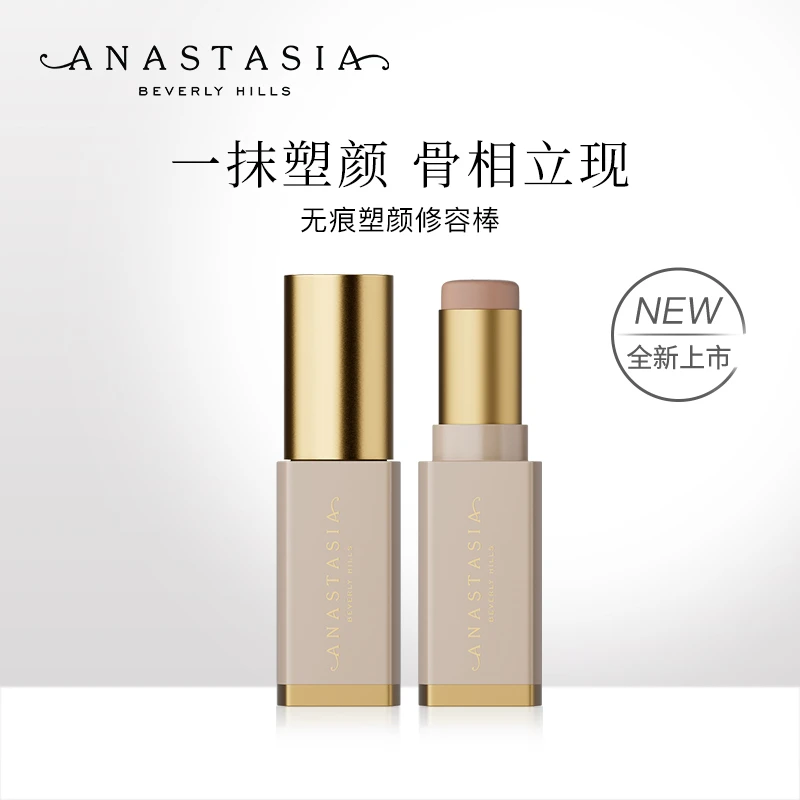 Anastasia Beverly Hills无痕塑颜修容棒8g