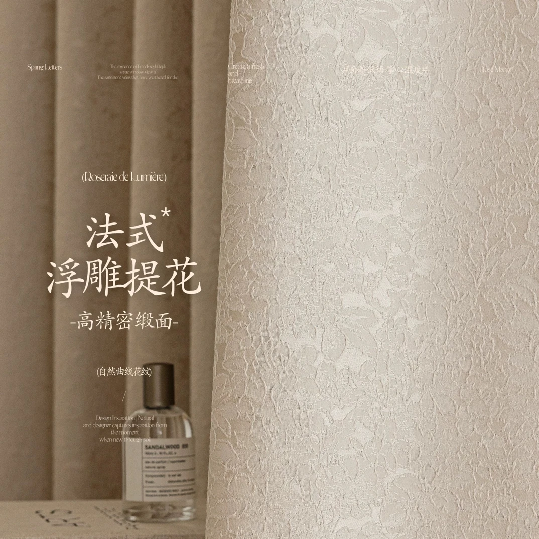 玫瑰物语 2026新款 奶油色法式高精密浮雕提花雪尼尔遮光成品窗帘