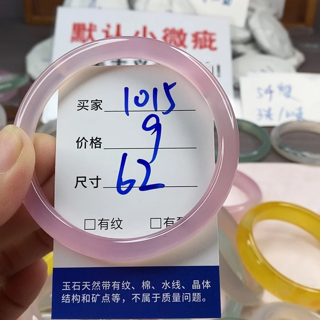 手镯玛瑙/玉髓未镶嵌1015