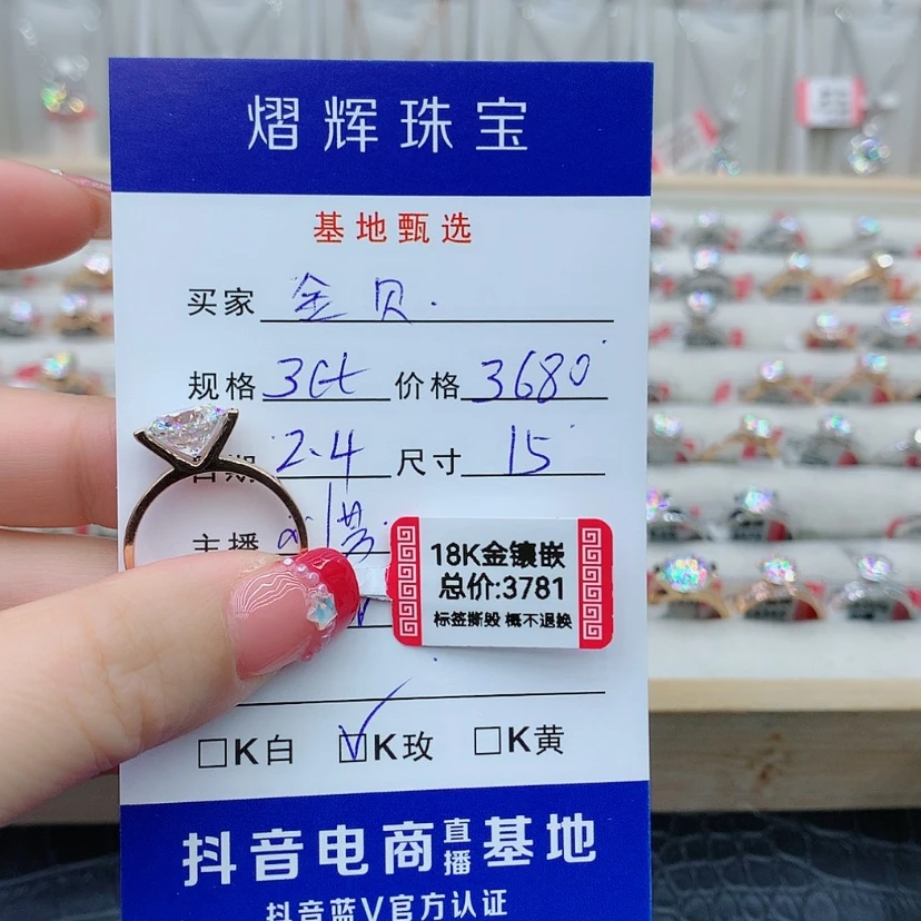 【闪购商品】合成碳硅石（莫桑石）戒指/指环18K金镶嵌金*