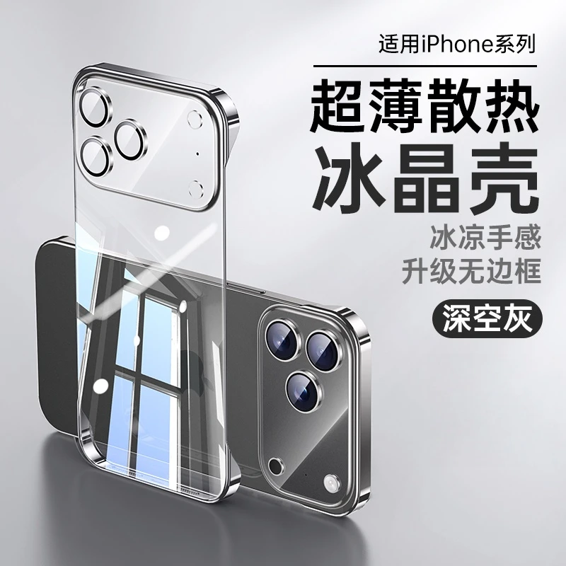 适用于苹果17promax手机壳新款iPhone17Air自带镜头膜超薄无边框