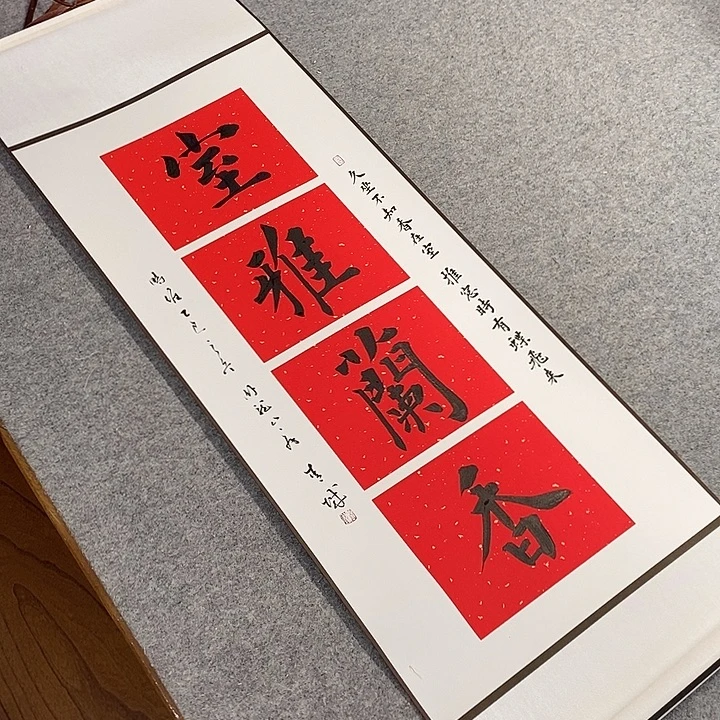 书法青城书法作品惠友