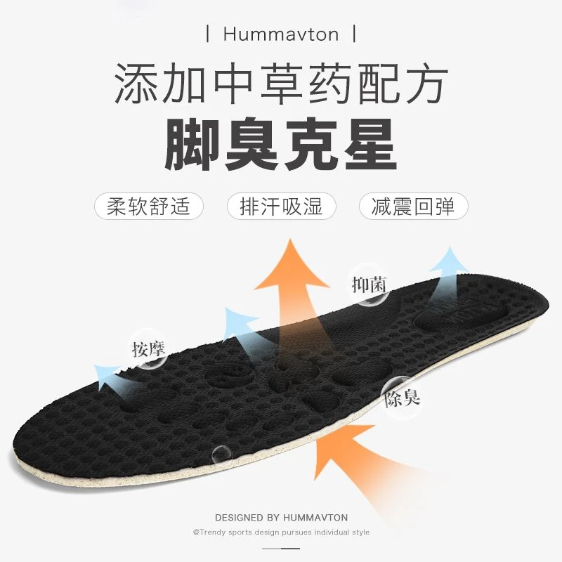 HUMMAVTON/悍马威登品牌高端鞋垫