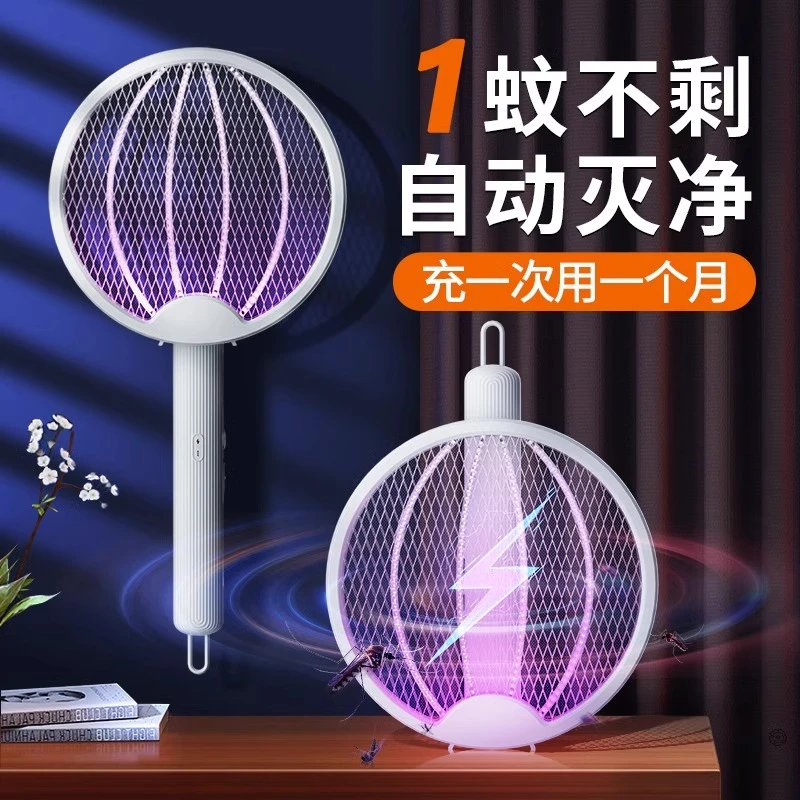【自动灭蚊】电蚊拍充电式家用自动超强力灭蚊灯三合一驱蚊好物小