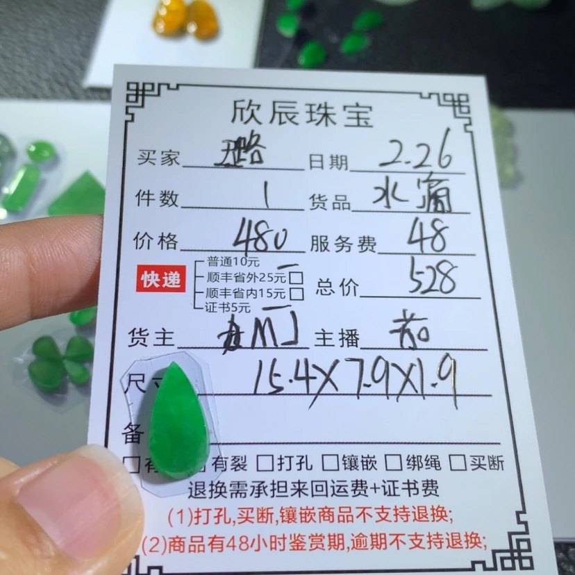 【闪购商品】翡翠吊坠(不含链)未镶嵌璐****宝