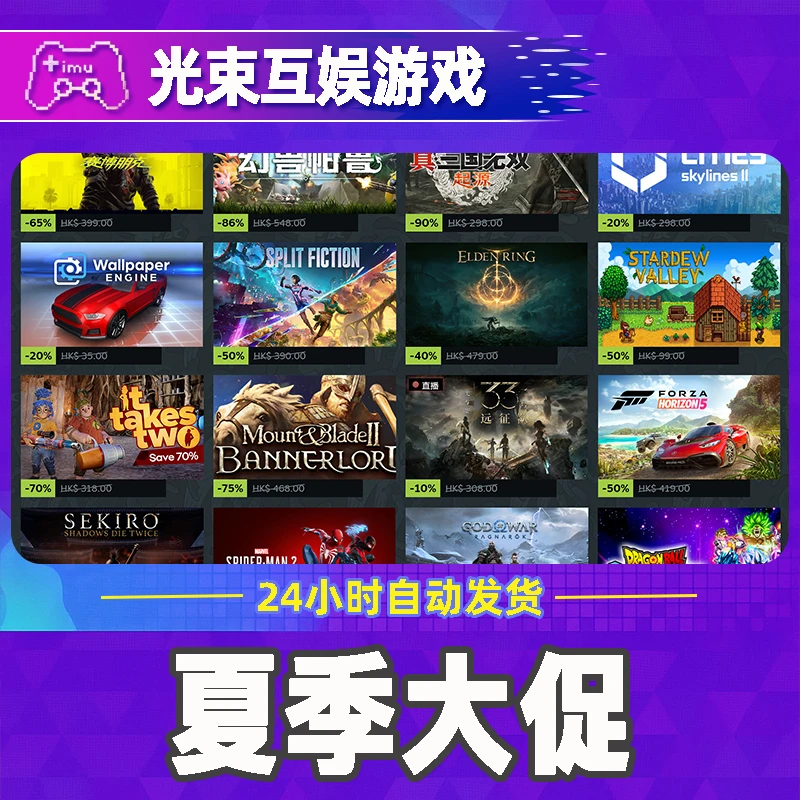 夏季大促 全球区 CDKey 激活码入库