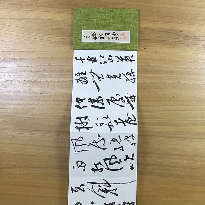 莓****书法中书协老师作品