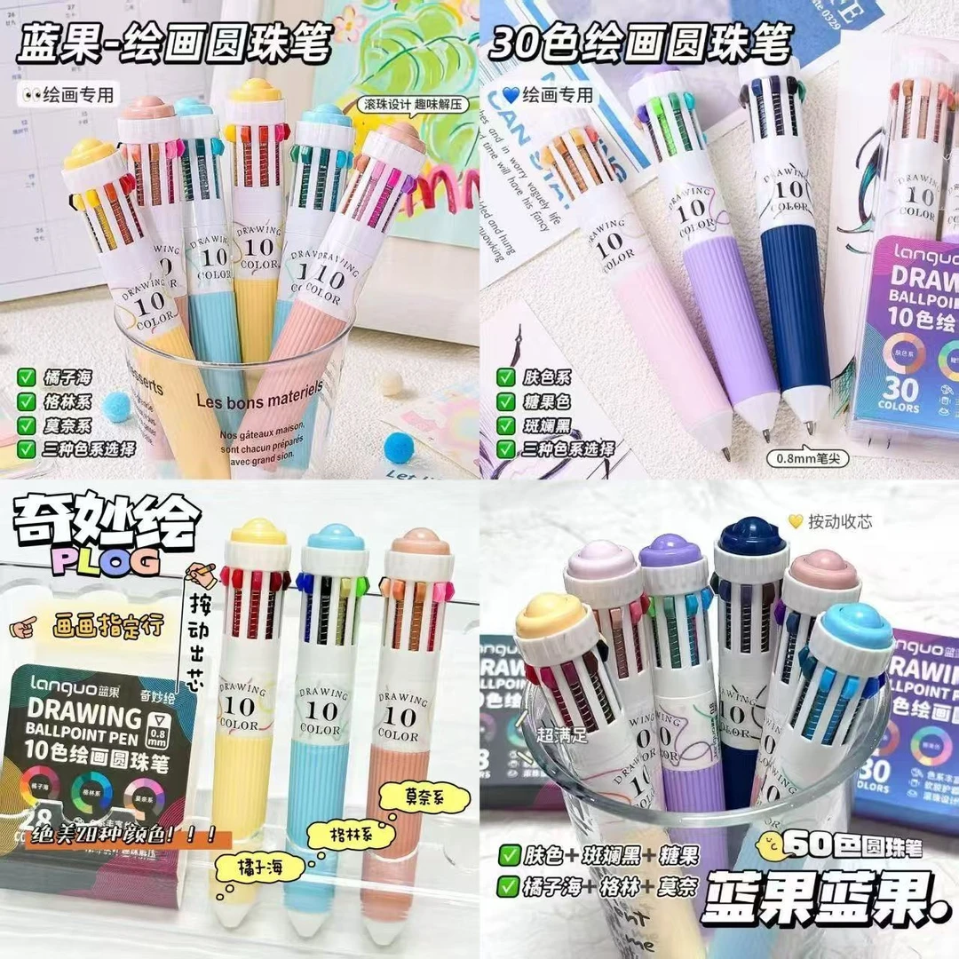 蓝果绘画手账圆珠笔60色卡通学生彩色涂鸦笔可爱多色按动摸鱼笔
