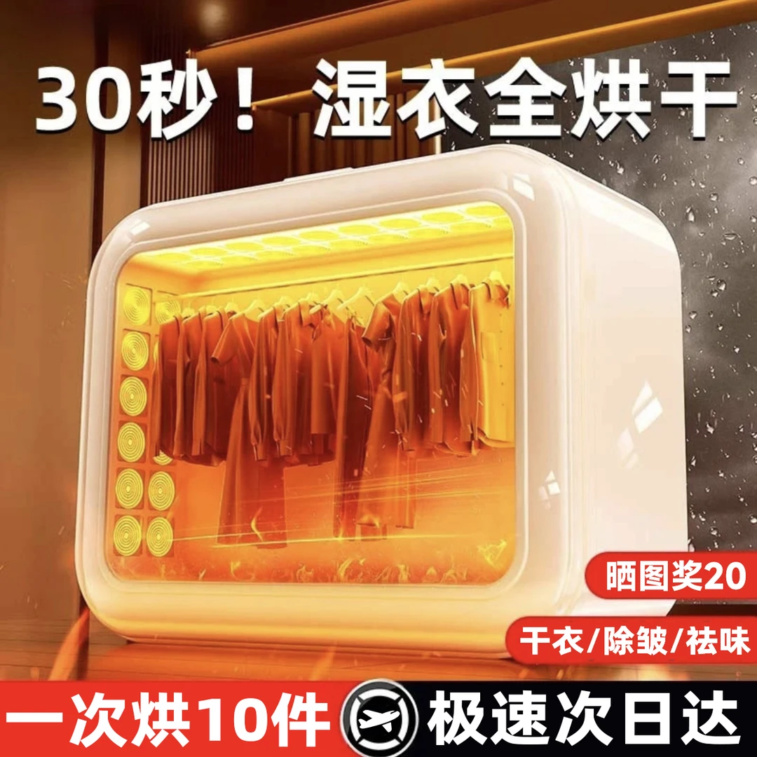 【抖音严选】可折叠干衣机家用便携式烘衣服烘干机宿舍杀菌烘衣机