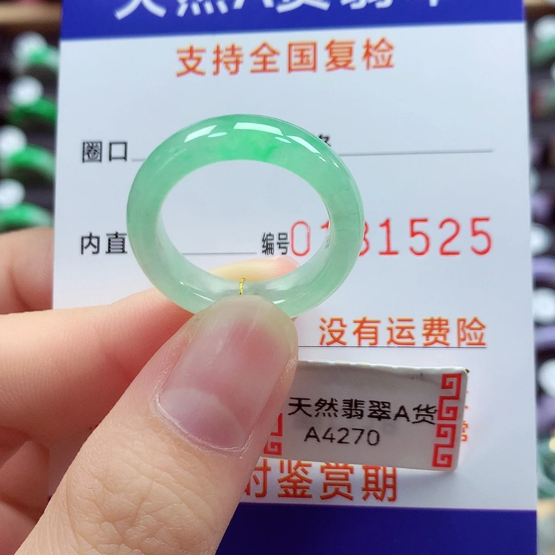 翡翠戒指未镶嵌18号